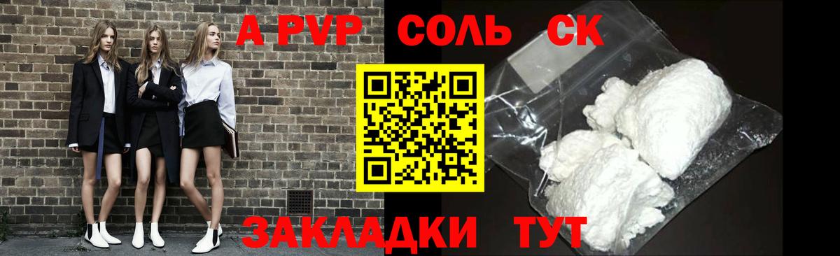 A PVP  Альфа ПВП Crystall  Alpha PVP СК КРИС  Вход с VPN  Городец  Alpha-PVP VHQ 