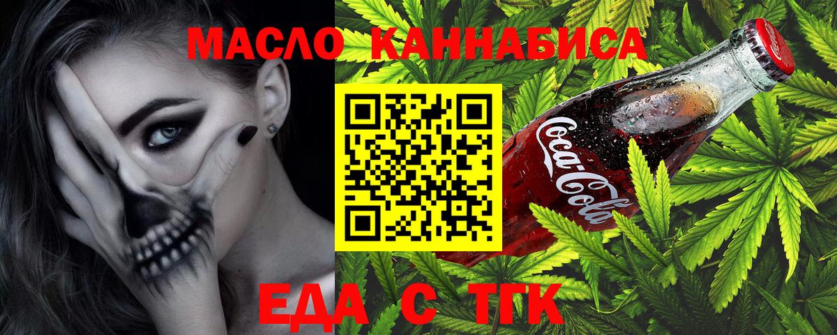 Cannafood марихуана  Вход с VPN  Городец 