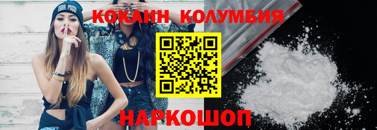 КОКАИН Перу Городец