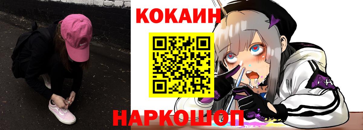 закладки  Вход с VPN  Городец  КОКАИН 98% 