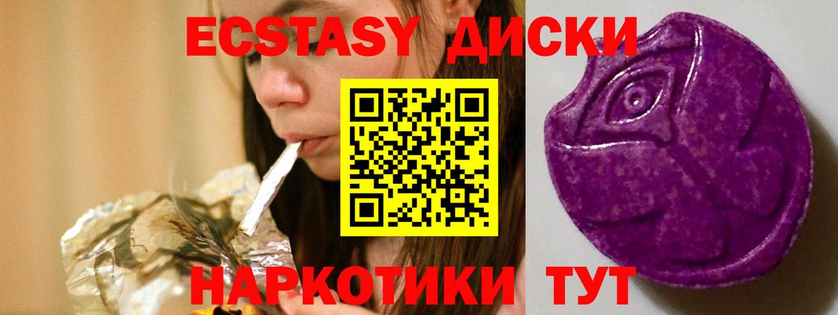Ecstasy Cube  Вход с VPN  Городец 