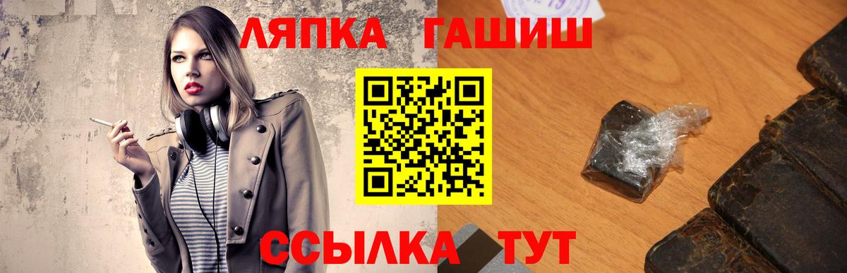 Городец  Гашиш VHQ  ГАШ гашик  Вход с VPN 