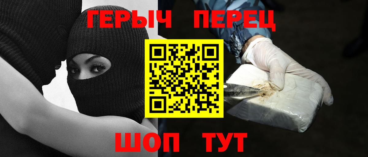 ГЕРОИН Heroin Городец