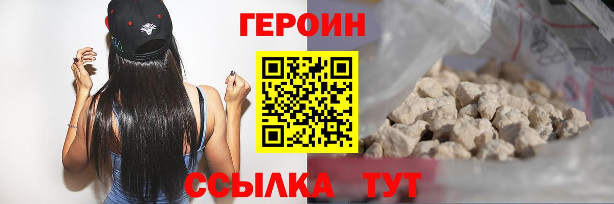 Городец  ГЕРОИН гречка  Вход с VPN 