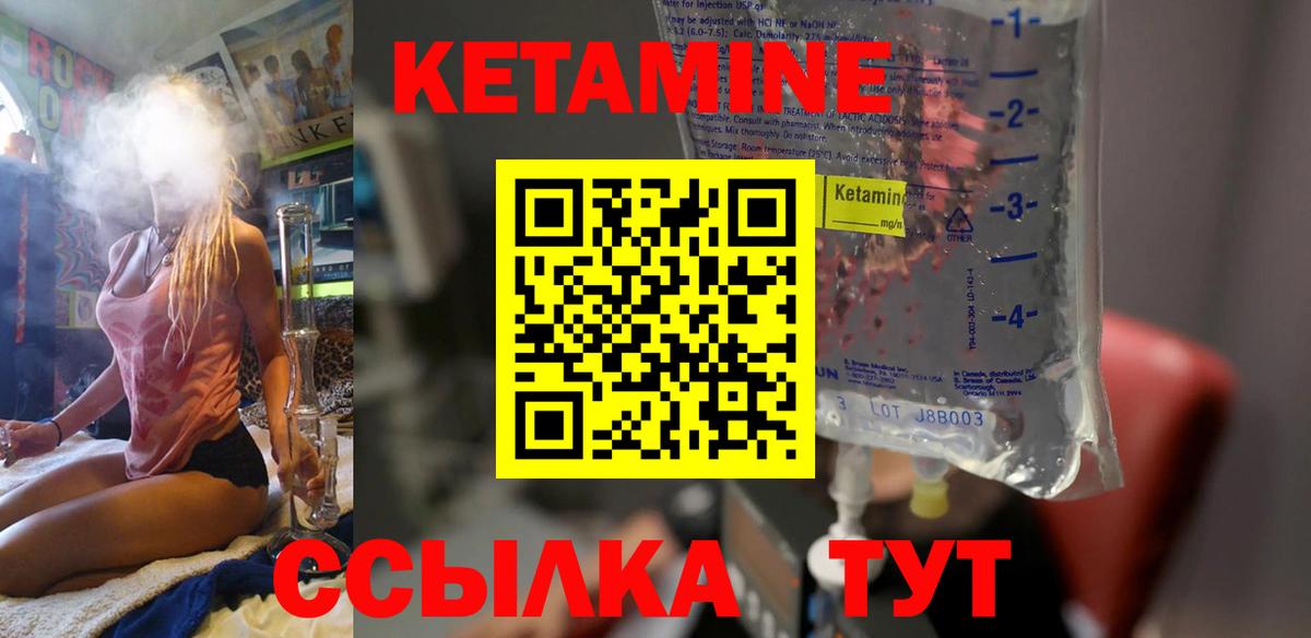 Кетамин VHQ  Вход с VPN  Кетамин ketamine  гидра маркетплейс  Городец 