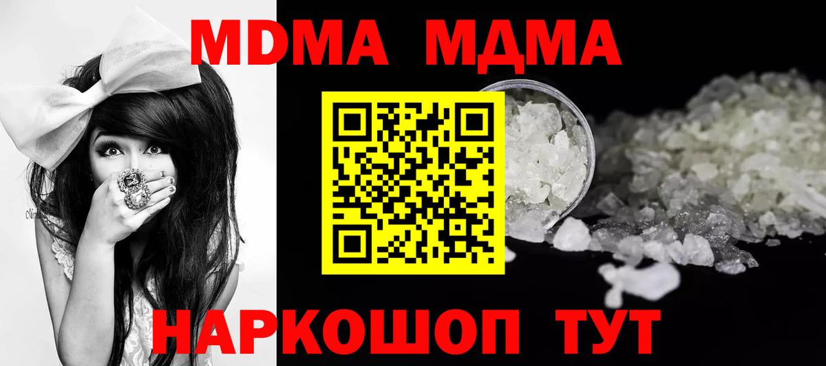 Городец  MDMA молли  MDMA VHQ  Вход с VPN 