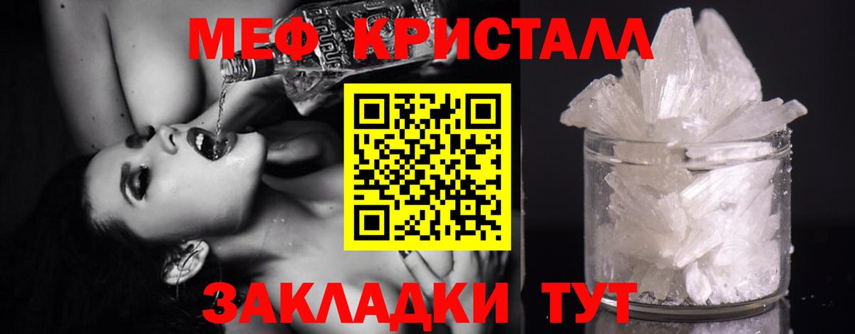 купить  сайты  МЕФ мяу мяу  Вход с VPN  Городец 