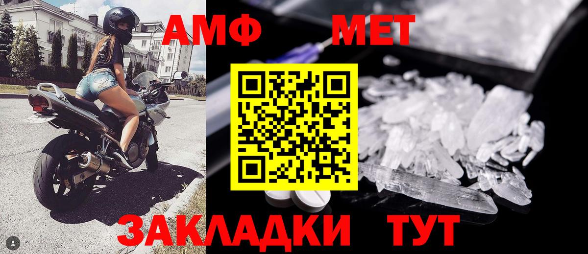 Метамфетамин Декстрометамфетамин 99.9% Городец