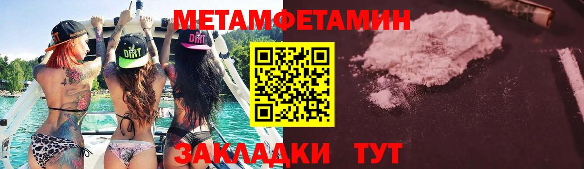 МЕТАМФЕТАМИН витя  Вход с VPN  Городец 