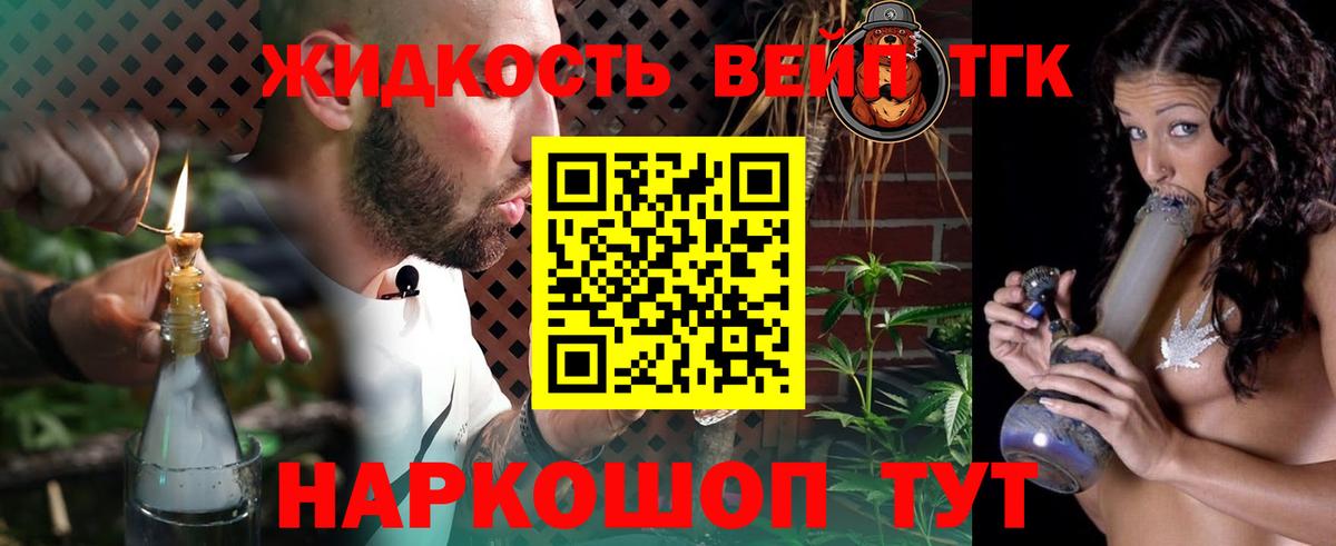 Дистиллят ТГК Wax  Вход с VPN  ТГК вейп  Городец 