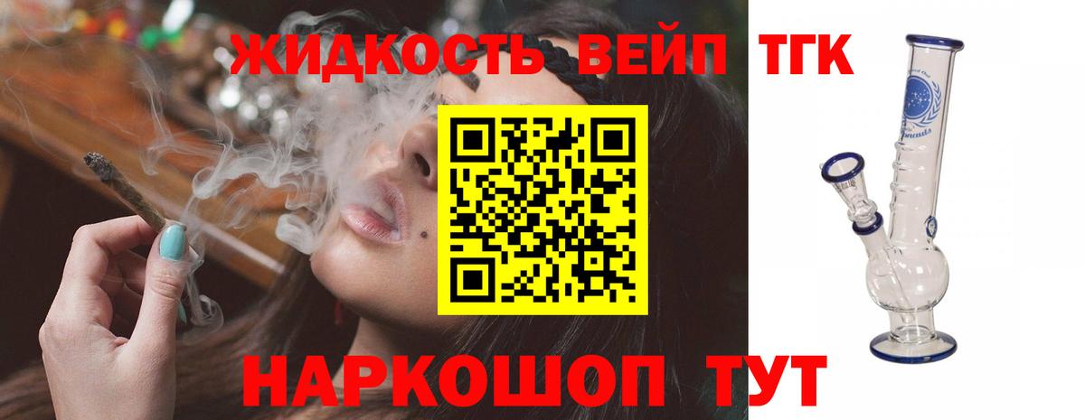 Дистиллят ТГК Wax Городец