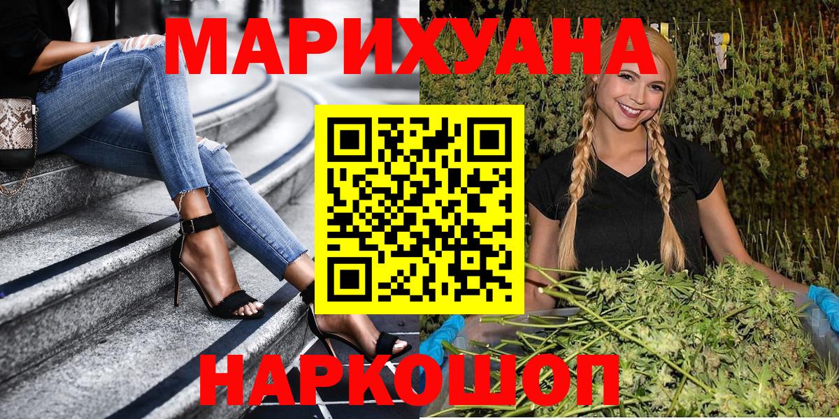 Канабис ГИДРОПОН  Канабис LSD WEED  Марихуана гибрид  Вход с VPN  Бошки марихуана THC 21%  Городец 